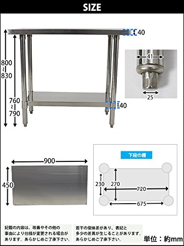 Amazon.co.jp: ステンレス 作業台 2段 幅900mm 奥行450mm 高さ800mm 板